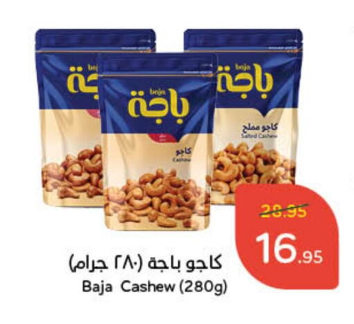 available at Hyper Panda in KSA, Saudi Arabia, Saudi - Unayzah