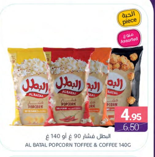 available at اسواق المنتزه in مملكة العربية السعودية, السعودية, سعودية - سيهات