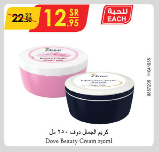 DOVE Face Cream available at Danube in KSA, Saudi Arabia, Saudi - Unayzah