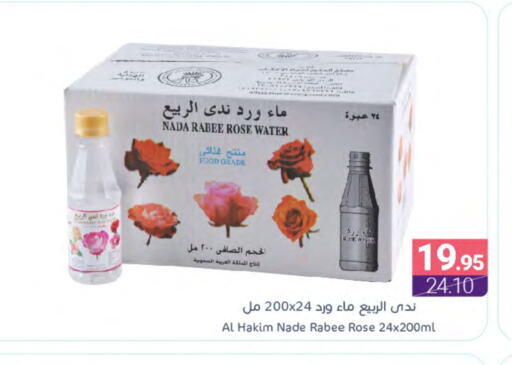 NADA available at Muntazah Markets in KSA, Saudi Arabia, Saudi - Dammam