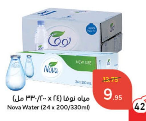 نوفا available at هايبر بنده in مملكة العربية السعودية, السعودية, سعودية - عنيزة