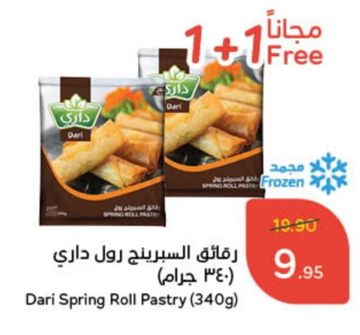 available at Hyper Panda in KSA, Saudi Arabia, Saudi - Jazan