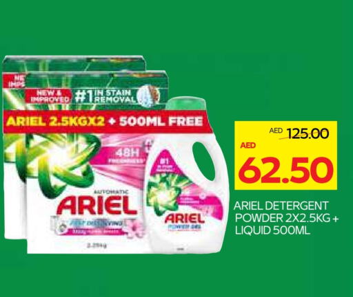 ARIEL Detergent available at Megamart Supermarket  in UAE - Dubai