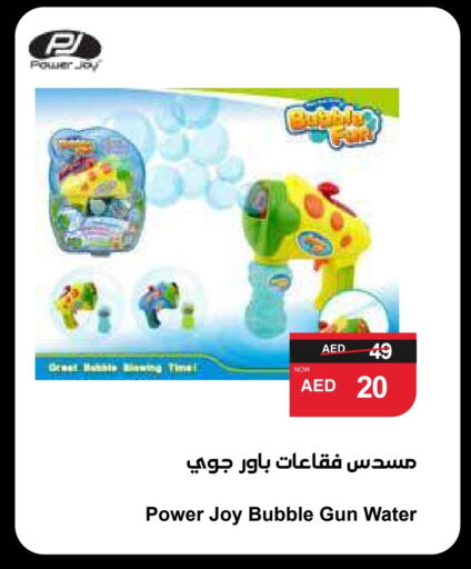 available at SPAR Hyper Market  in UAE - Sharjah / Ajman