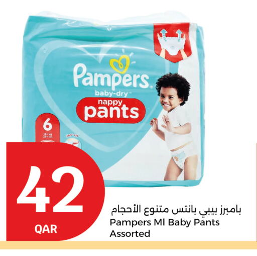 Pampers available at City Hypermarket in Qatar - Al Khor