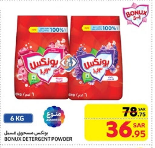 BONUX Detergent available at Carrefour in KSA, Saudi Arabia, Saudi - Jeddah