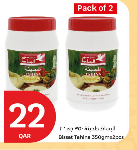 Tahina & Halawa available at City Hypermarket in Qatar - Al Khor