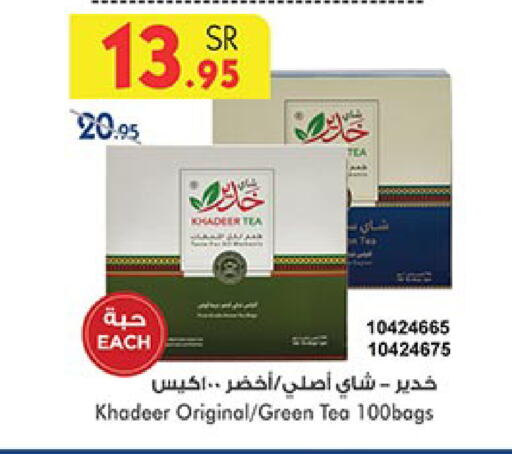 أكياس شاي available at بن داود in مملكة العربية السعودية, السعودية, سعودية - مكة المكرمة