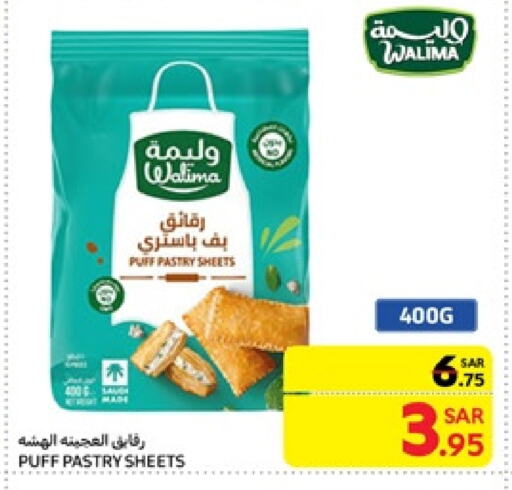 available at كارفور in مملكة العربية السعودية, السعودية, سعودية - الخبر‎