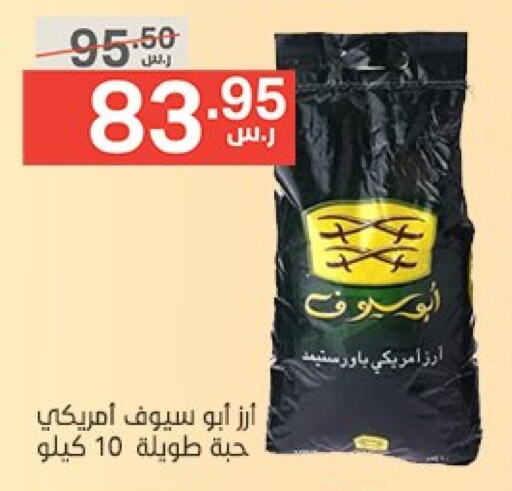 available at Noori Supermarket in KSA, Saudi Arabia, Saudi - Jeddah