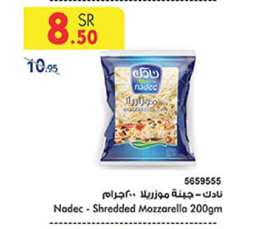 NADEC Mozzarella available at Bin Dawood in KSA, Saudi Arabia, Saudi - Mecca