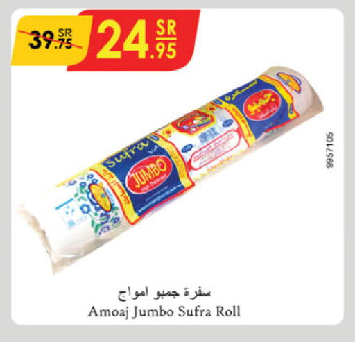 available at Danube in KSA, Saudi Arabia, Saudi - Riyadh