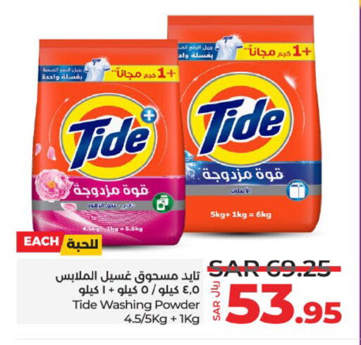 TIDE Detergent available at LULU Hypermarket in KSA, Saudi Arabia, Saudi - Unayzah