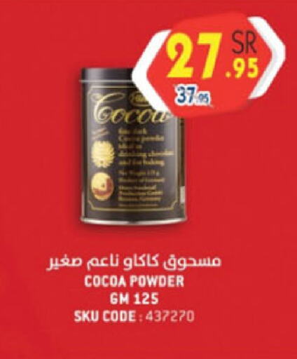 Cocoa Powder available at Danube in KSA, Saudi Arabia, Saudi - Unayzah