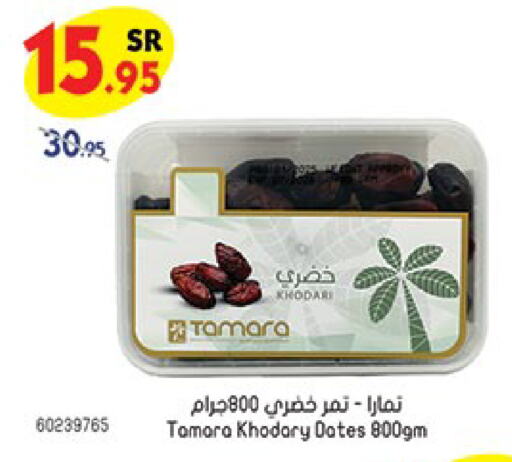 available at Bin Dawood in KSA, Saudi Arabia, Saudi - Medina