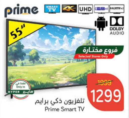 Smart TV available at Hyper Panda in KSA, Saudi Arabia, Saudi - Al Majmaah