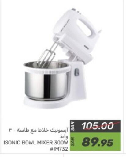 Mixer / Grinder available at Mazaya in KSA, Saudi Arabia, Saudi - Qatif