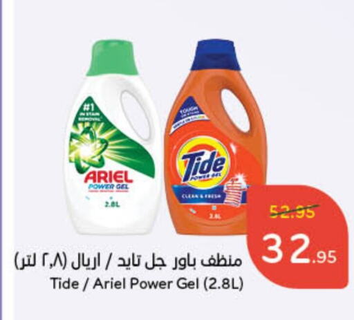 Detergent available at Hyper Panda in KSA, Saudi Arabia, Saudi - Al Majmaah