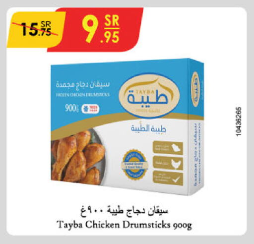 طيبة أفخاذ دجاج available at الدانوب in مملكة العربية السعودية, السعودية, سعودية - الجبيل‎