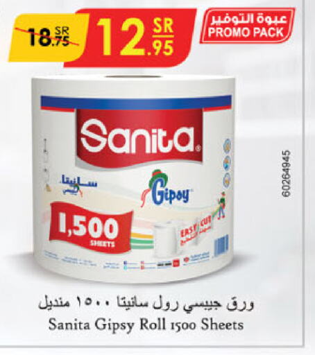 SANITA available at Danube in KSA, Saudi Arabia, Saudi - Dammam