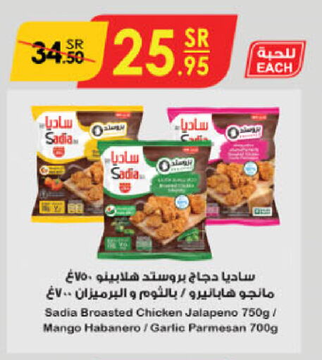 SADIA available at Danube in KSA, Saudi Arabia, Saudi - Riyadh