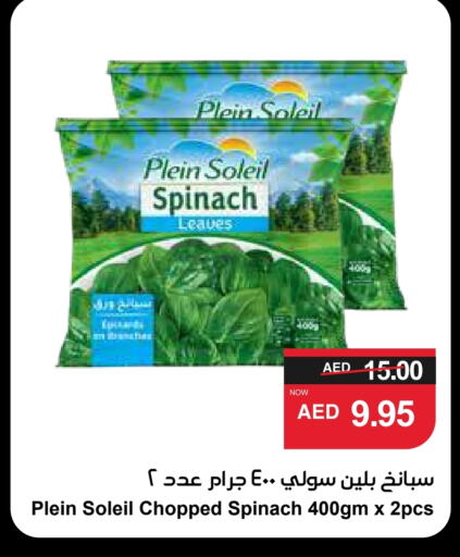 Spinach available at سبار هايبرماركت in الإمارات العربية المتحدة , الامارات - أبو ظبي