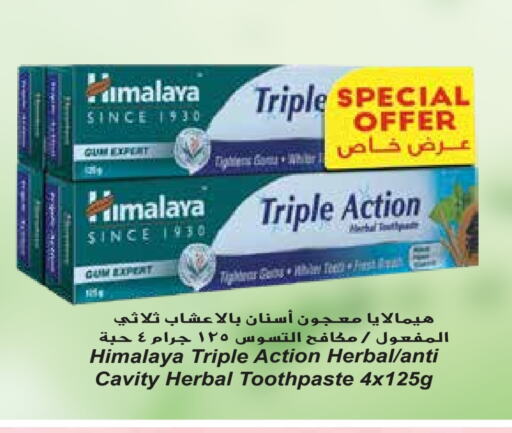 HIMALAYA Toothpaste available at Grand Hyper in Kuwait - Kuwait City