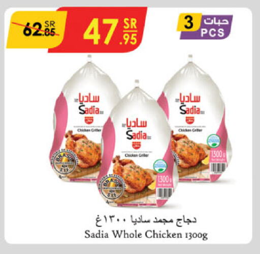 SADIA Frozen Whole Chicken available at Danube in KSA, Saudi Arabia, Saudi - Jeddah