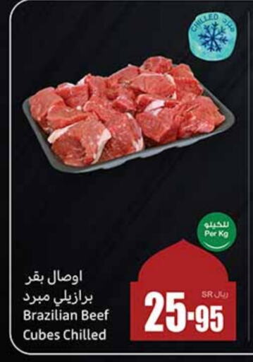 Beef available at Othaim Markets in KSA, Saudi Arabia, Saudi - Unayzah