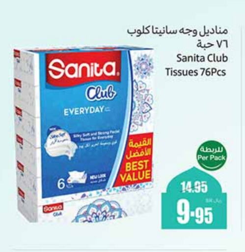 SANITA available at Othaim Markets in KSA, Saudi Arabia, Saudi - Arar