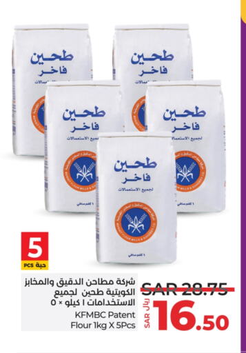 All Purpose Flour available at LULU Hypermarket in KSA, Saudi Arabia, Saudi - Unayzah