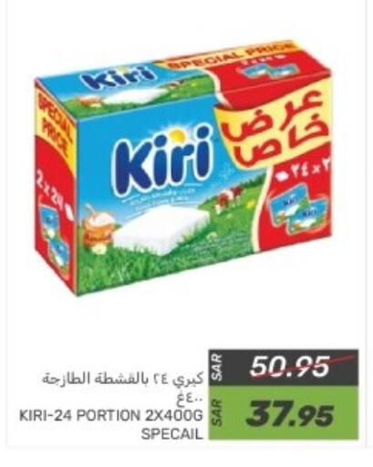 KIRI available at Mazaya in KSA, Saudi Arabia, Saudi - Dammam