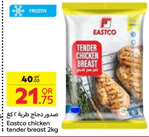 available at Carrefour in Qatar - Doha