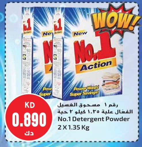 Detergent available at Grand Hyper in Kuwait - Kuwait City