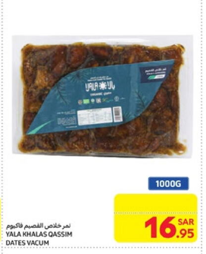 available at كارفور in مملكة العربية السعودية, السعودية, سعودية - سكاكا