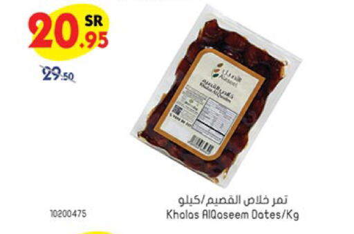 available at Bin Dawood in KSA, Saudi Arabia, Saudi - Mecca