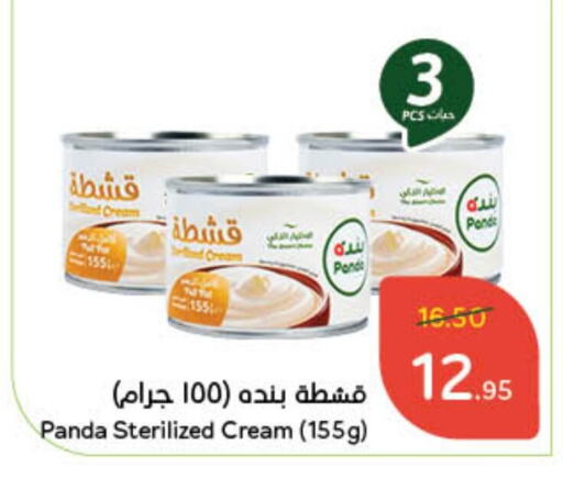 PANDA available at Hyper Panda in KSA, Saudi Arabia, Saudi - Unayzah