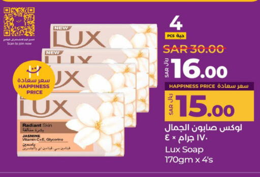 LUX available at LULU Hypermarket in KSA, Saudi Arabia, Saudi - Hafar Al Batin