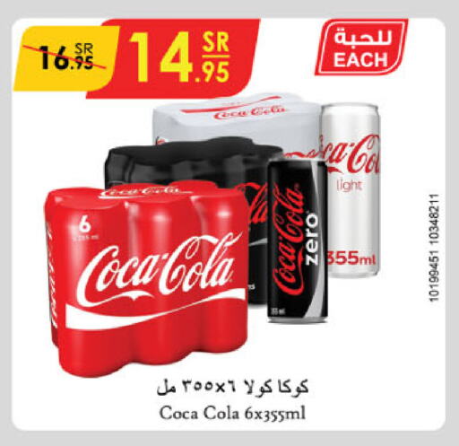 كوكا كولا available at الدانوب in مملكة العربية السعودية, السعودية, سعودية - عنيزة