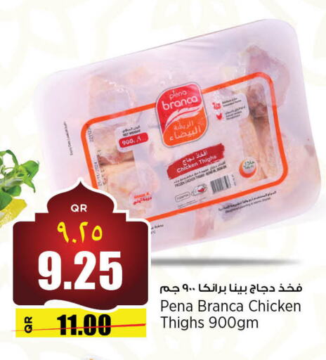 PENA BRANCA Chicken Thigh available at Retail Mart in Qatar - Al Khor