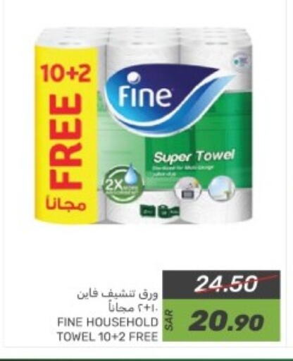 FINE available at Mazaya in KSA, Saudi Arabia, Saudi - Dammam