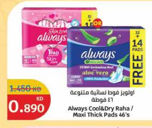 ALWAYS available at City Hypermarket in Kuwait - Kuwait City