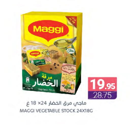 MAGGI available at Muntazah Markets in KSA, Saudi Arabia, Saudi - Saihat