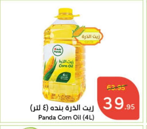 Corn Oil available at Hyper Panda in KSA, Saudi Arabia, Saudi - Jeddah