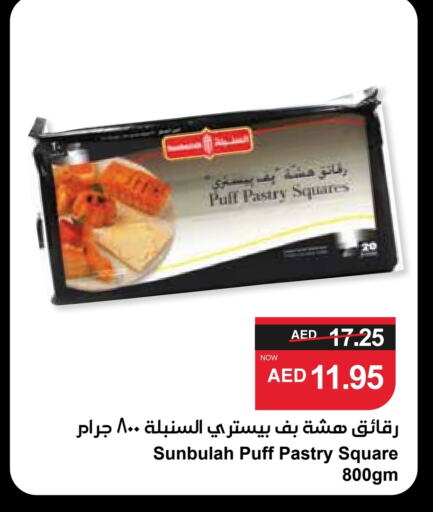 available at سبار هايبرماركت in الإمارات العربية المتحدة , الامارات - الشارقة / عجمان