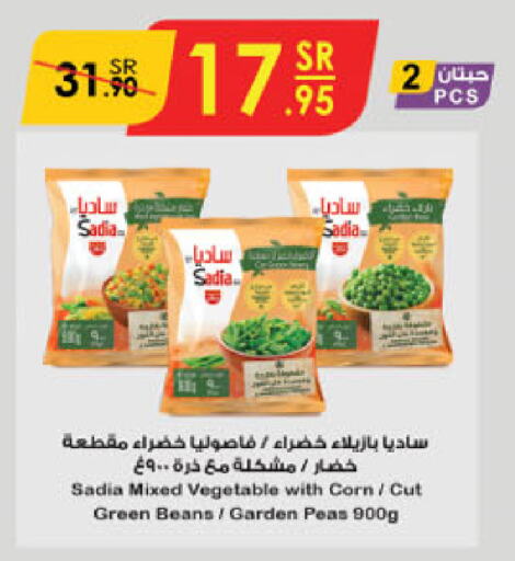 SADIA available at Danube in KSA, Saudi Arabia, Saudi - Riyadh