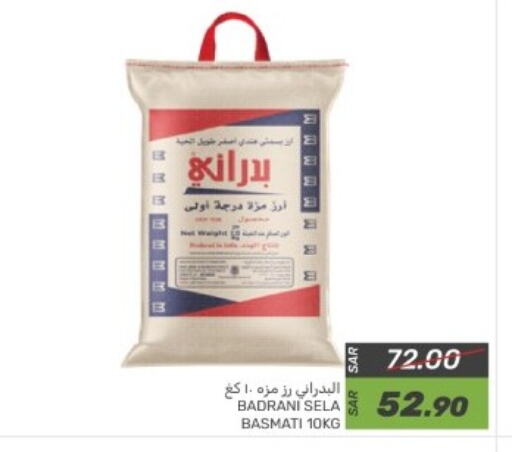 Sella / Mazza Rice available at Mazaya in KSA, Saudi Arabia, Saudi - Dammam