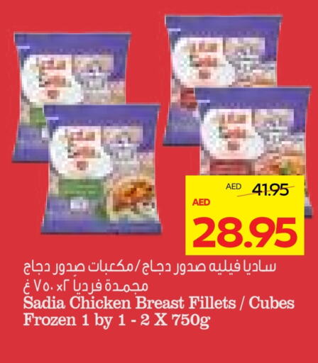 SADIA Chicken Cube available at Megamart Supermarket  in UAE - Dubai