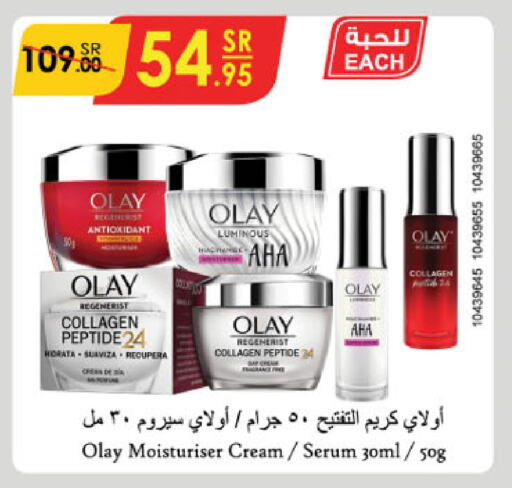 OLAY Face Cream available at Danube in KSA, Saudi Arabia, Saudi - Jeddah