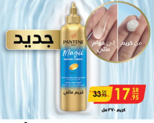 PANTENE Hair Cream available at Danube in KSA, Saudi Arabia, Saudi - Riyadh